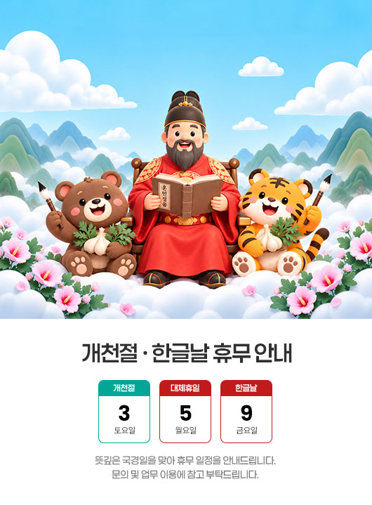 휴무안내
